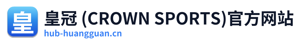 皇冠 (CROWN SPORTS)官方网站